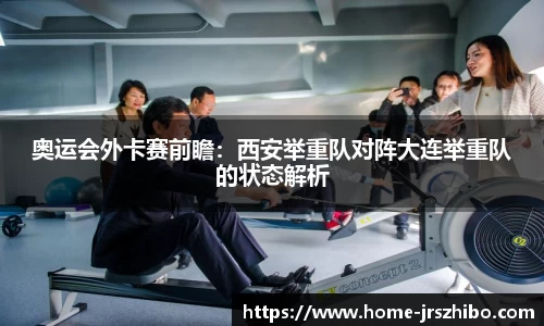 jrs直播吧平台