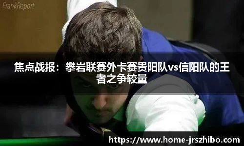 jrs直播吧平台