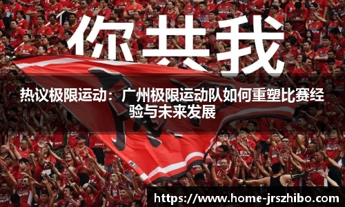 jrs直播吧APP