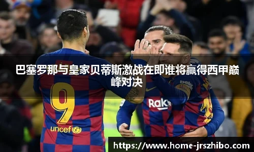 jrs直播吧平台