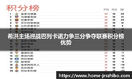 jrs直播吧APP