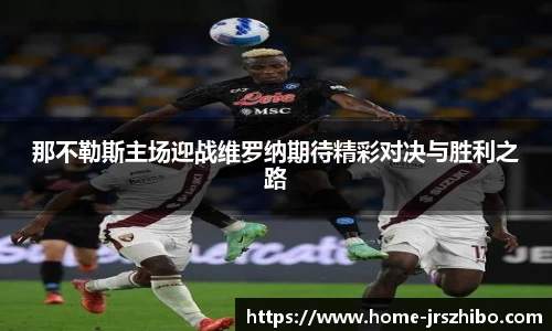 jrs直播吧APP