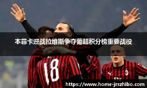 jrs直播吧平台
